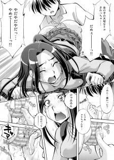 [Yuzucha Biyori (Yuzu Syrup)] Ai no Beat de Ellen no Choukyou (Suite PreCure) [Digital] - page 8
