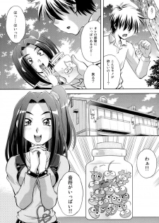 [Yuzucha Biyori (Yuzu Syrup)] Ai no Beat de Ellen no Choukyou (Suite PreCure) [Digital] - page 3