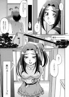 [Yuzucha Biyori (Yuzu Syrup)] Ai no Beat de Ellen no Choukyou (Suite PreCure) [Digital] - page 12