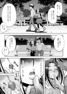 [Yuzucha Biyori (Yuzu Syrup)] Ai no Beat de Ellen no Choukyou (Suite PreCure) [Digital] - page 20