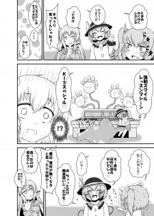 [Tanaura Honpo (Tanaura Oruta.)] Kokoro-chan Kyousei Smile Lesson (Touhou Project) [Digital] - page 7