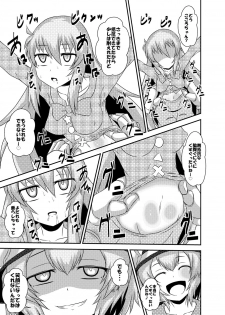 [Tanaura Honpo (Tanaura Oruta.)] Kokoro-chan Kyousei Smile Lesson (Touhou Project) [Digital] - page 14