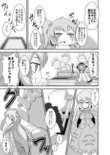 [Tanaura Honpo (Tanaura Oruta.)] Kokoro-chan Kyousei Smile Lesson (Touhou Project) [Digital] - page 8