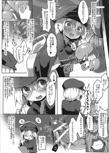 (C89) [Roubai-tei (atahuta)] Tanoshii Seieki Bokujou - Doutei Ninteizumi Taneushi Shiyou (Strike Witches) - page 4