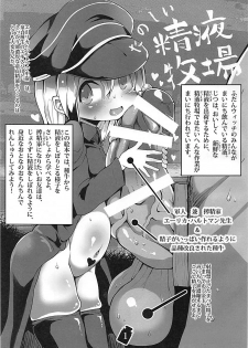(C89) [Roubai-tei (atahuta)] Tanoshii Seieki Bokujou - Doutei Ninteizumi Taneushi Shiyou (Strike Witches) - page 2