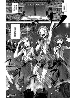 [Dhibi] Henshin (Otokonoko HEAVEN Vol. 39) [Chinese] [EZR個人漢化] [Digital] - page 16