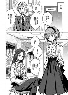 [Dhibi] Henshin (Otokonoko HEAVEN Vol. 39) [Chinese] [EZR個人漢化] [Digital] - page 2
