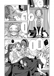 [Dhibi] Henshin (Otokonoko HEAVEN Vol. 39) [Chinese] [EZR個人漢化] [Digital] - page 6