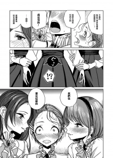 [Dhibi] Henshin (Otokonoko HEAVEN Vol. 39) [Chinese] [EZR個人漢化] [Digital] - page 5