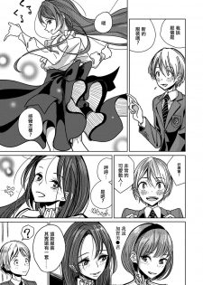 [Dhibi] Henshin (Otokonoko HEAVEN Vol. 39) [Chinese] [EZR個人漢化] [Digital] - page 3