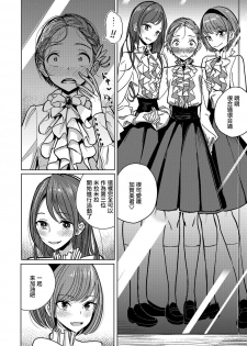 [Dhibi] Henshin (Otokonoko HEAVEN Vol. 39) [Chinese] [EZR個人漢化] [Digital] - page 4
