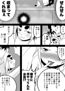 [Uturo-chan Shoten (Uturo-chan)] Kokutochou Kenbunroku [Digital] - page 25