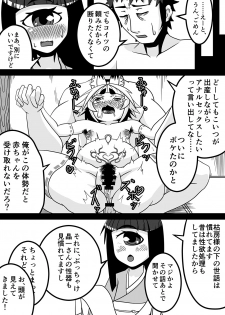 [Uturo-chan Shoten (Uturo-chan)] Kokutochou Kenbunroku [Digital] - page 36