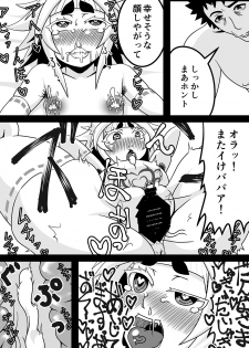 [Uturo-chan Shoten (Uturo-chan)] Kokutochou Kenbunroku [Digital] - page 34