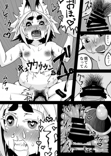 [Uturo-chan Shoten (Uturo-chan)] Kokutochou Kenbunroku [Digital] - page 19