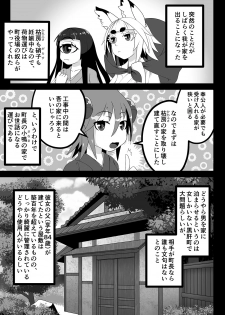 [Uturo-chan Shoten (Uturo-chan)] Kokutochou Kenbunroku Sono San [Digital] - page 7