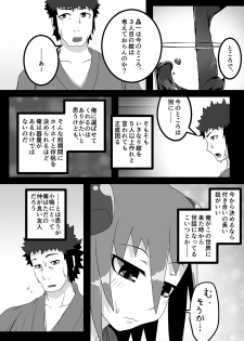 [Uturo-chan Shoten (Uturo-chan)] Kokutochou Kenbunroku Sono San [Digital] - page 12