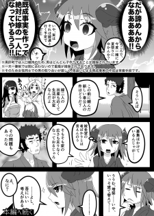 [Uturo-chan Shoten (Uturo-chan)] Kokutochou Kenbunroku Sono San [Digital] - page 5