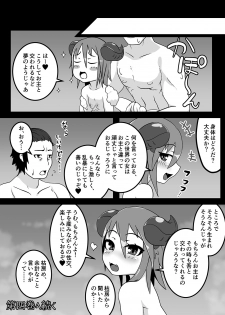 [Uturo-chan Shoten (Uturo-chan)] Kokutochou Kenbunroku Sono San [Digital] - page 41