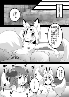 [Uturo-chan Shoten (Uturo-chan)] Kokutochou Kenbunroku Sono San [Digital] - page 22