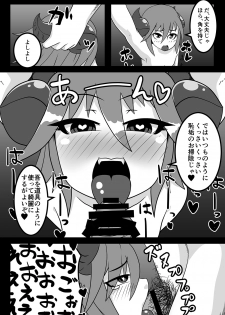 [Uturo-chan Shoten (Uturo-chan)] Kokutochou Kenbunroku Sono San [Digital] - page 30