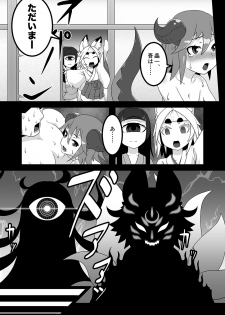[Uturo-chan Shoten (Uturo-chan)] Kokutochou Kenbunroku Sono San [Digital] - page 21
