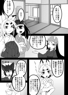 [Uturo-chan Shoten (Uturo-chan)] Kokutochou Kenbunroku Sono San [Digital] - page 9