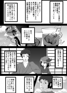 [Uturo-chan Shoten (Uturo-chan)] Kokutochou Kenbunroku Sono San [Digital] - page 4