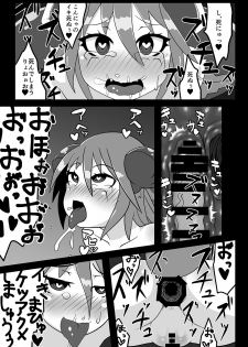 [Uturo-chan Shoten (Uturo-chan)] Kokutochou Kenbunroku Sono San [Digital] - page 39