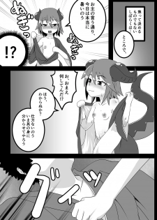 [Uturo-chan Shoten (Uturo-chan)] Kokutochou Kenbunroku Sono San [Digital] - page 13