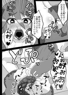 [Uturo-chan Shoten (Uturo-chan)] Kokutochou Kenbunroku Sono San [Digital] - page 32