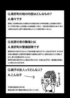 [Uturo-chan Shoten (Uturo-chan)] Kokutochou Kenbunroku Sono San [Digital] - page 43
