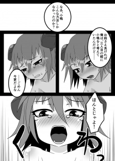 [Uturo-chan Shoten (Uturo-chan)] Kokutochou Kenbunroku Sono San [Digital] - page 19