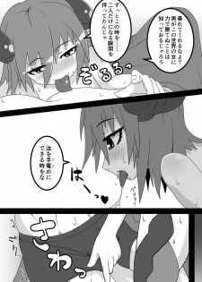 [Uturo-chan Shoten (Uturo-chan)] Kokutochou Kenbunroku Sono San [Digital] - page 15