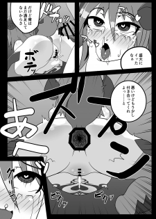 [Uturo-chan Shoten (Uturo-chan)] Kokutochou Kenbunroku Sono San [Digital] - page 37