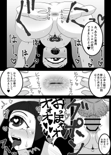 [Uturo-chan Shoten (Uturo-chan)] Kokutochou Kenbunroku Sono Ni [Digital] - page 24