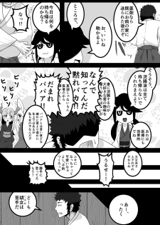 [Uturo-chan Shoten (Uturo-chan)] Kokutochou Kenbunroku Sono Ni [Digital] - page 5