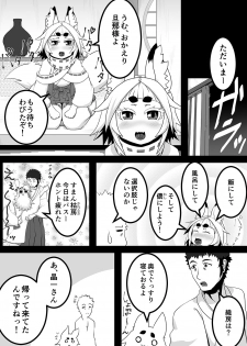 [Uturo-chan Shoten (Uturo-chan)] Kokutochou Kenbunroku Sono Ni [Digital] - page 6