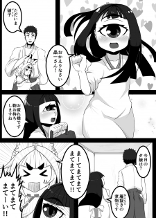 [Uturo-chan Shoten (Uturo-chan)] Kokutochou Kenbunroku Sono Ni [Digital] - page 7