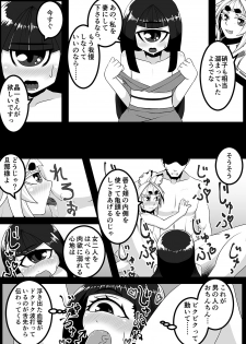 [Uturo-chan Shoten (Uturo-chan)] Kokutochou Kenbunroku Sono Ni [Digital] - page 14