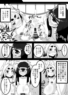 [Uturo-chan Shoten (Uturo-chan)] Kokutochou Kenbunroku Sono Ni [Digital] - page 22