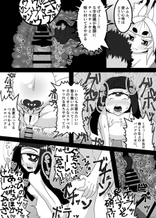 [Uturo-chan Shoten (Uturo-chan)] Kokutochou Kenbunroku Sono Ni [Digital] - page 25