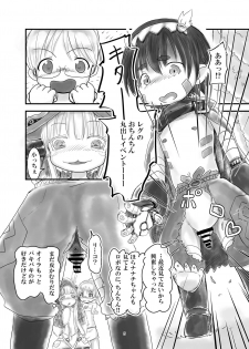 [N no Tsukue (Loriko)] Regu Chin (Made in Abyss) [Digital] - page 5