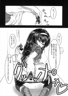 [N no Tsukue (Loriko)] Mako_MEKO_Panzer (Girls und Panzer) [Digital] - page 24