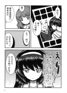 [N no Tsukue (Loriko)] Mako_MEKO_Panzer (Girls und Panzer) [Digital] - page 4