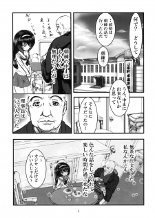 [N no Tsukue (Loriko)] Mako_MEKO_Panzer (Girls und Panzer) [Digital] - page 5