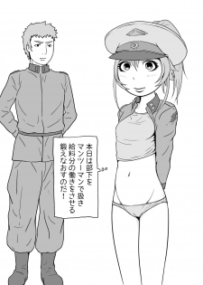 [TheKamomes (Sanagi Banana)] Joukan Tanetsuke (Youjo Senki) - page 3