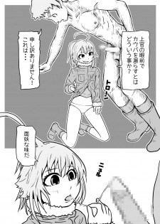 [TheKamomes (Sanagi Banana)] Joukan Tanetsuke (Youjo Senki) - page 4