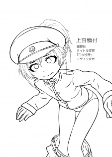 [TheKamomes (Sanagi Banana)] Joukan Tanetsuke (Youjo Senki) - page 13