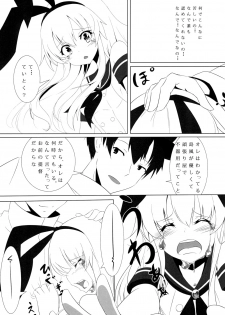 [Meikyuu no Inugoya (Inu3li)] Teitoku to Shimakaze (Kantai Collection -KanColle-) [Digital] - page 35